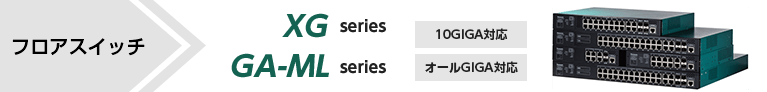 tAXCb` XG series/GA-ML series 10GIGAΉ I[GIGAΉ