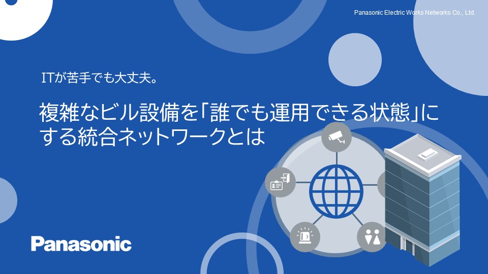 SGNISダウンロード資料