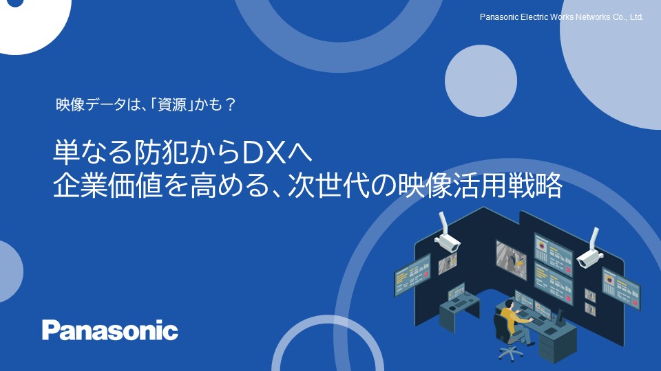 映像システム資料