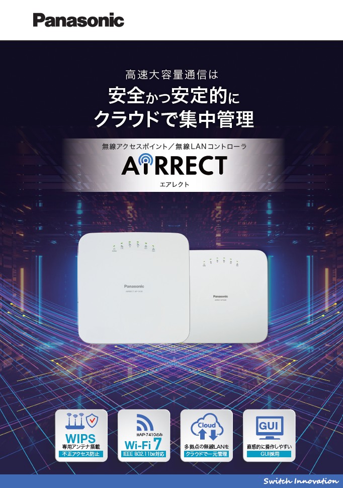 AIRRECTカタログ