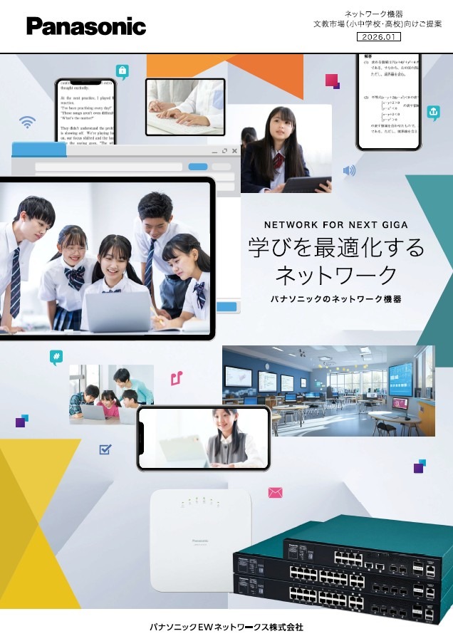 学びを最適化するネットワーク