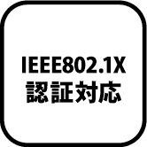 IEEE802.1X認証対応