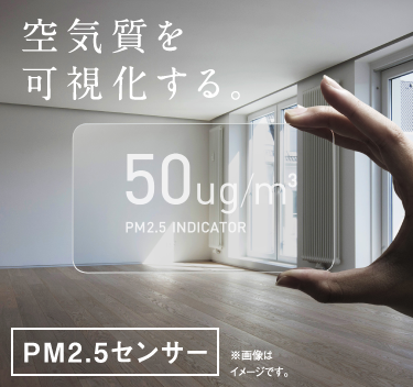 PM2.5センサー