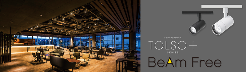 TOLSO series BeAm Free