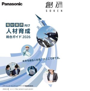 denzai_catalog2026.jpgのサムネイル画像