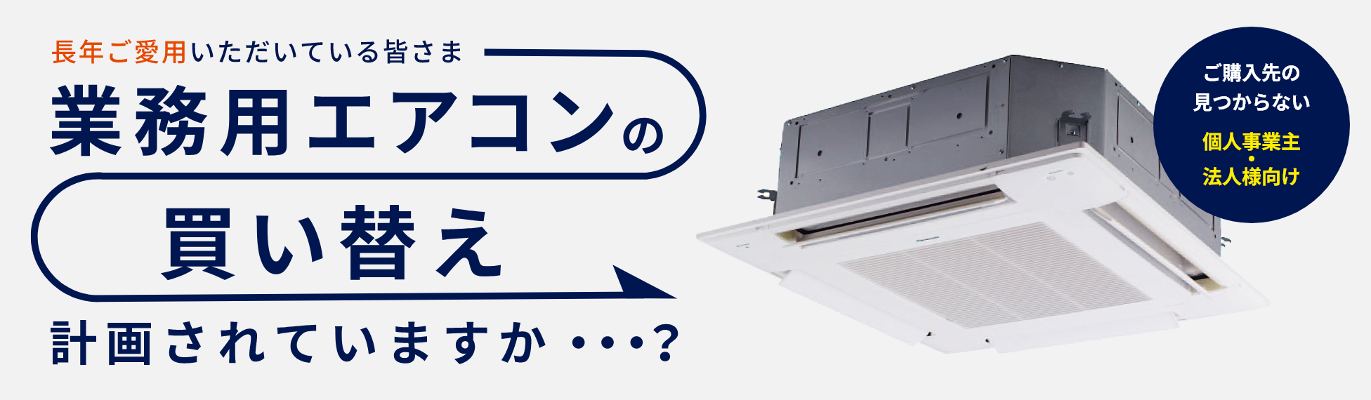 メインビジュアル