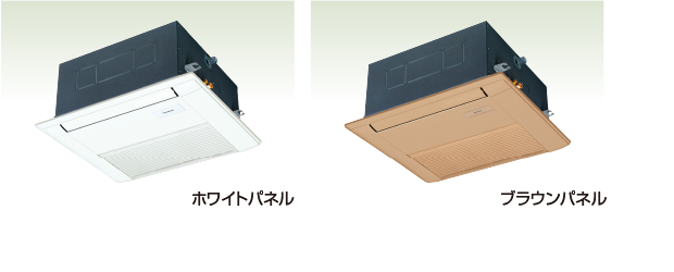 2色の天井パネルをラインアップ