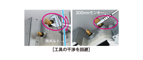  作業性の向上