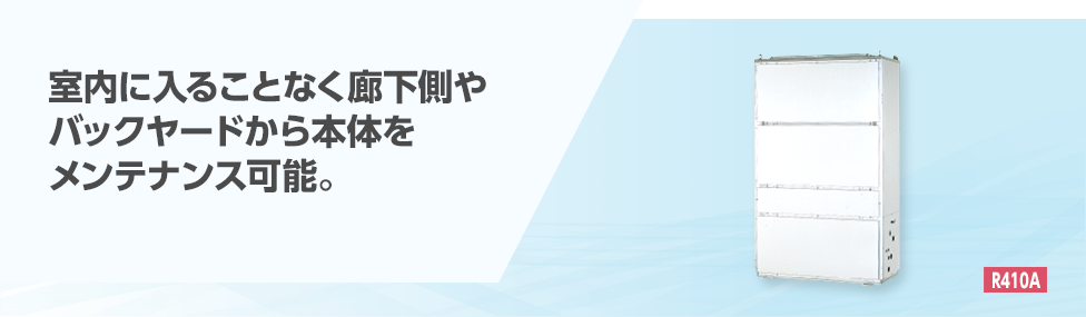 壁ビルトイン形