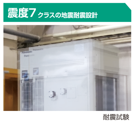 耐震設計
