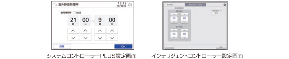 【夜間】室外ユニットの運転音を抑え、夜間の静音性を確保する静音モード