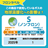 フロンラベル表示