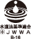 水道法基準適合B-16