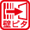 壁ピタタイプ