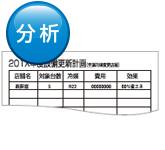 分析
