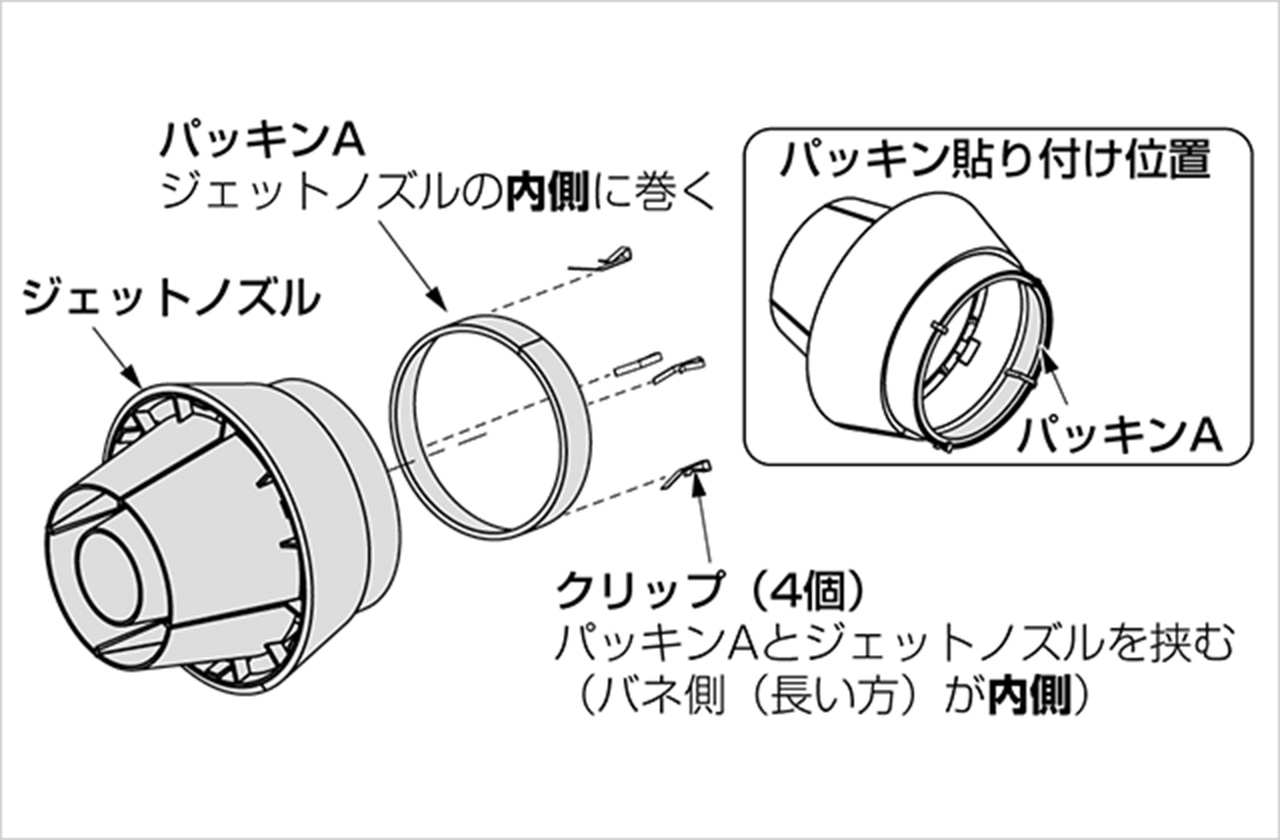 取り付けイメージ図