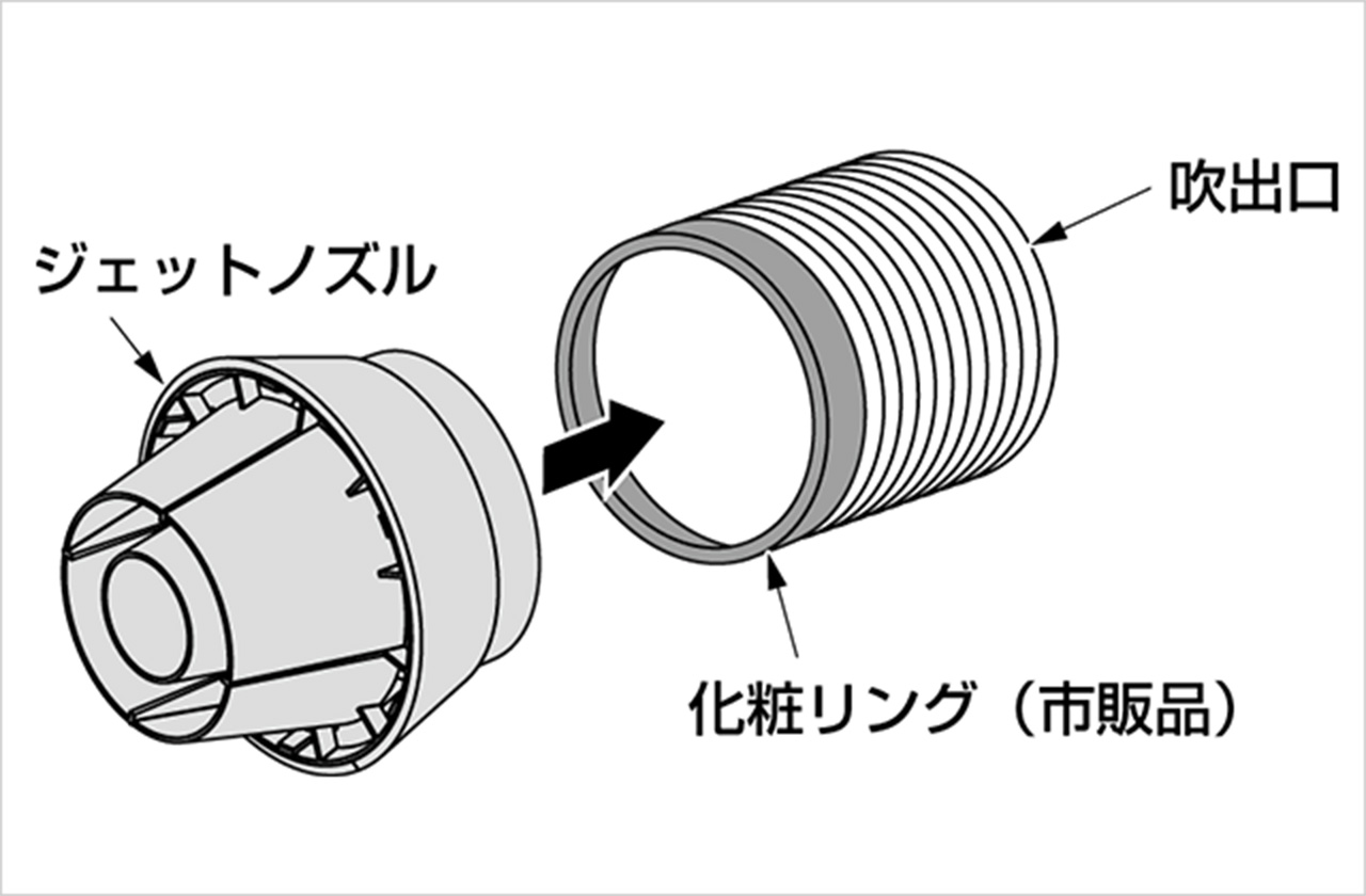 取り付けイメージ図