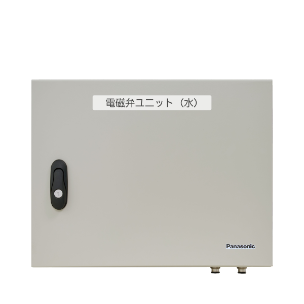 水電磁弁ユニット