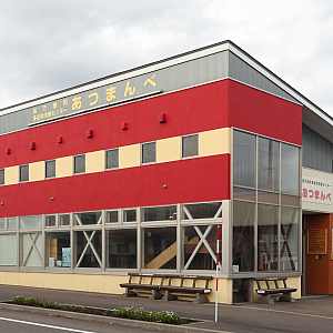 北海道長万部町多目的活動センター「あつまんべ」　外観