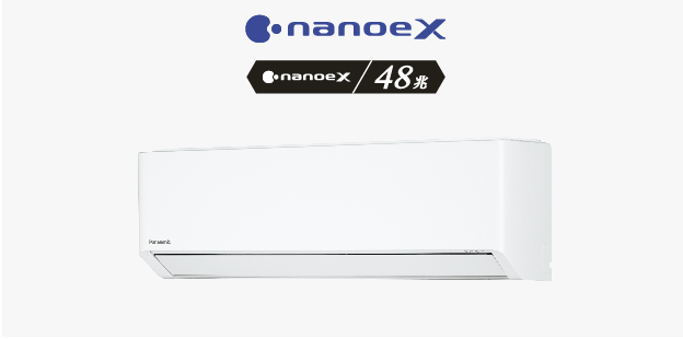 ナノイーX、ナノイーX 48兆