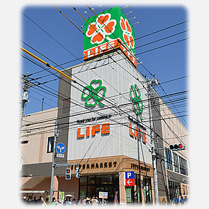 (株)ライフコーポレーション ライフ 西小岩店　外観