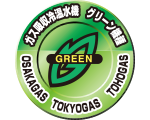 グリーンマーク:ガス吸収冷温水機 グリーン機種 | OSAKAGAS、TOKYOGAS、TOHOGAS