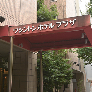 名古屋栄ワシントンホテルプラザ　外観