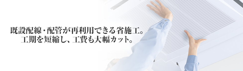 省施工設計