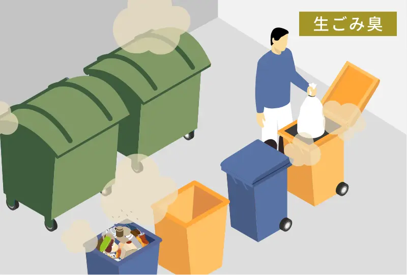 生ごみ臭のイメージイラスト