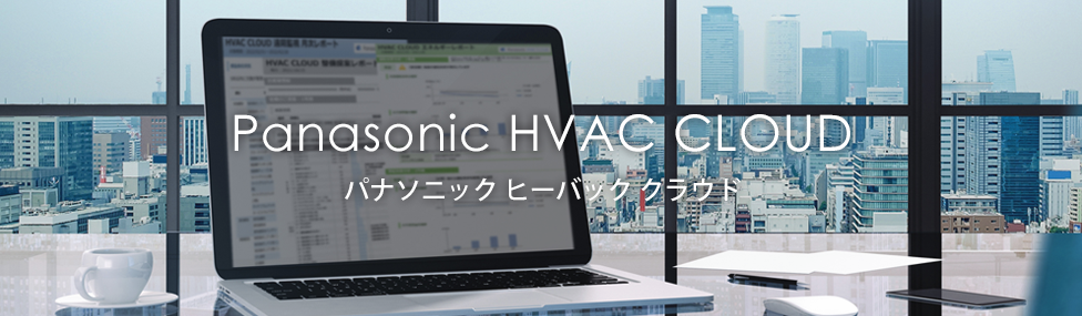 Panasonic HVAC CLOUD