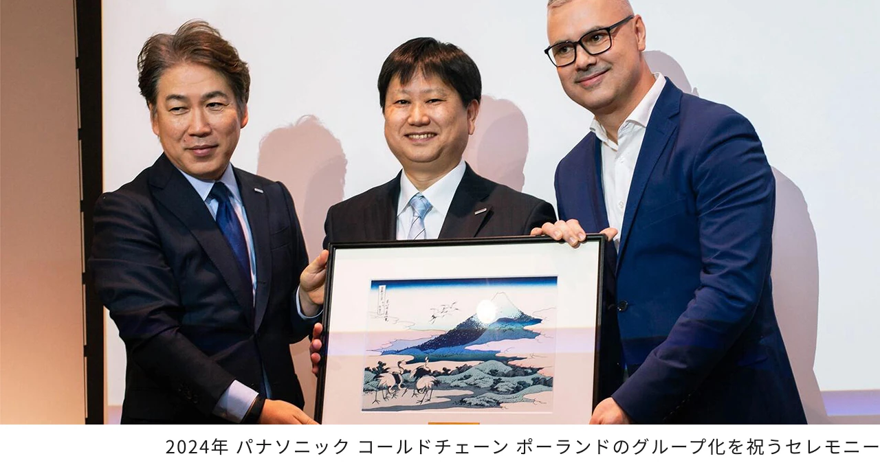 2024年 パナソニック コールドチェーン ポーランドのグループ化を祝うセレモニー