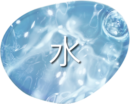 「⽔」を⽀える