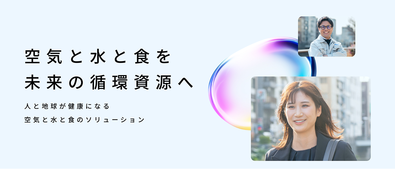 採用情報