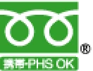 フリーダイヤル