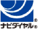 ナビダイヤル