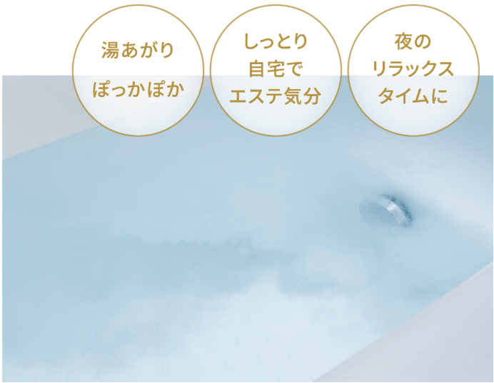 エコキュート新商品：美泡湯ecoとウルトラファインバブル