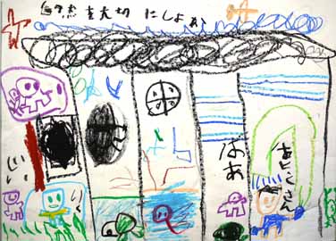 自然を大切にしよう