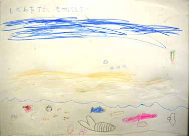 自然を大切にしよう