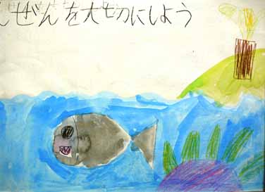 自然を大切にしよう