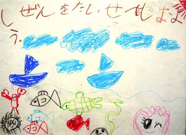 自然を大切にしよう