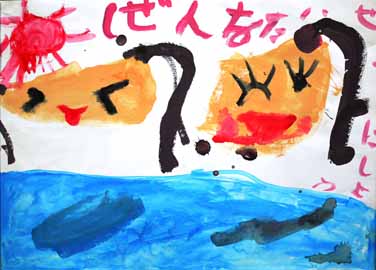 自然を大切にしよう