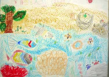 自然を大切にしよう