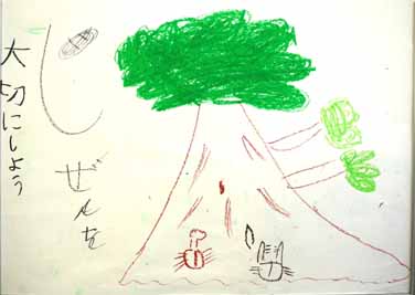 自然を大切にしよう