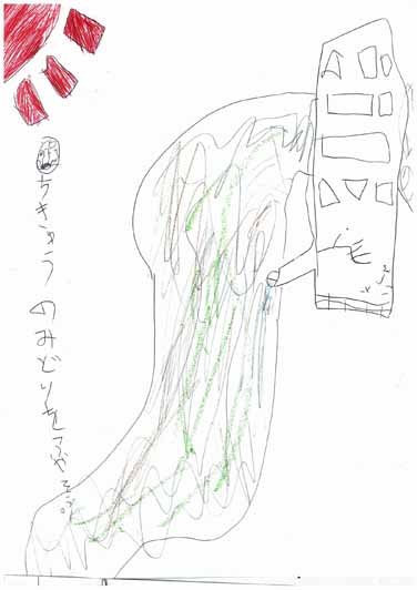 みどりをふやそう