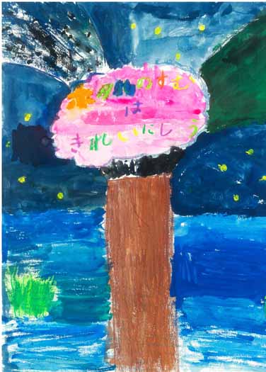 ホタルのすむ川はきれいにしよう