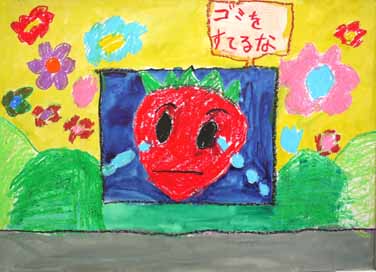 ゴミをなくそう