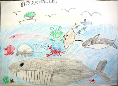 自然を大切にしよう