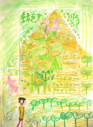 緑をひろげよう