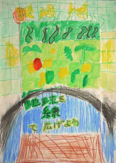 地球に緑を広げよう