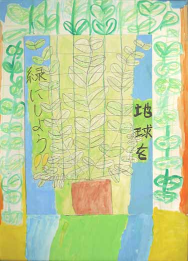 きれいな緑の成長